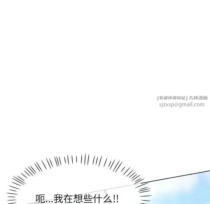 可以爱你吗 - 第10話 - page 71