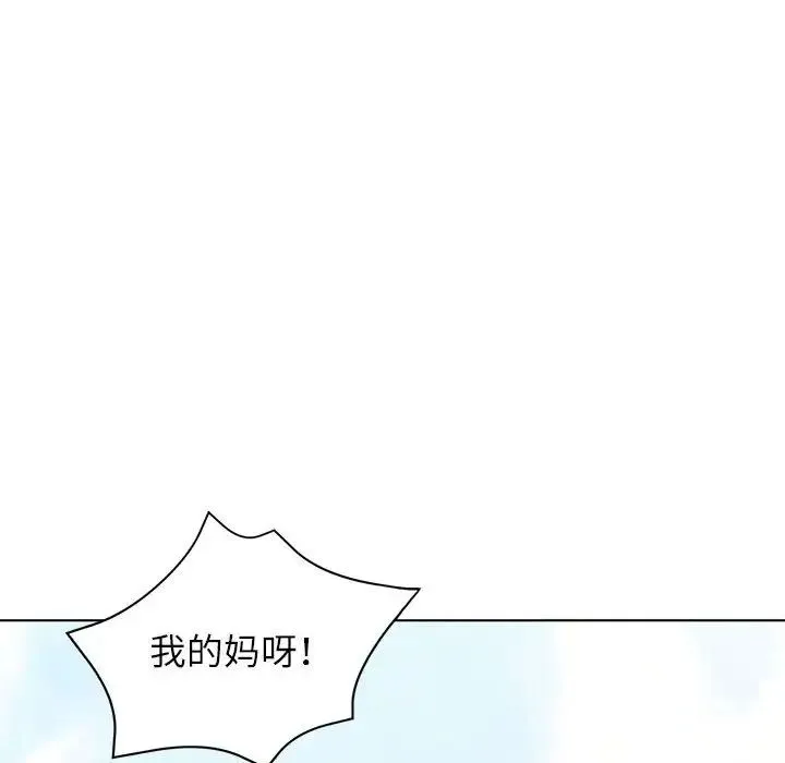 可以爱你吗 - 第10話 - page 74