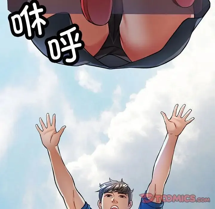 可以爱你吗 - 第10話 - page 76