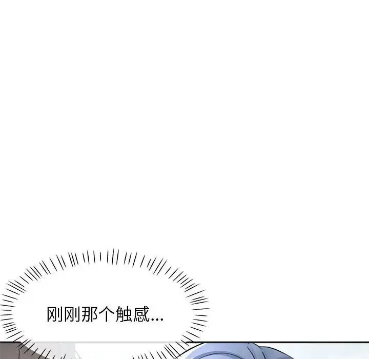 可以爱你吗 - 第10話 - page 82
