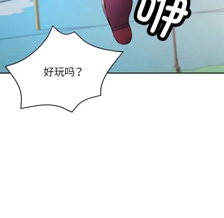 可以爱你吗 - 第10話 - page 90