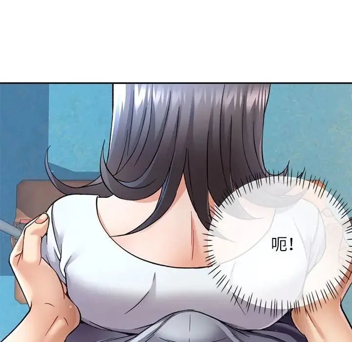 可以爱你吗 - 第10話 - page 94
