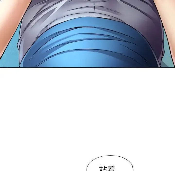 可以爱你吗 - 第10話 - page 95