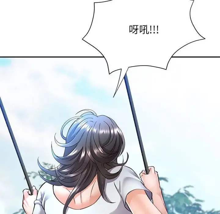 可以爱你吗 - 第10話 - page 101