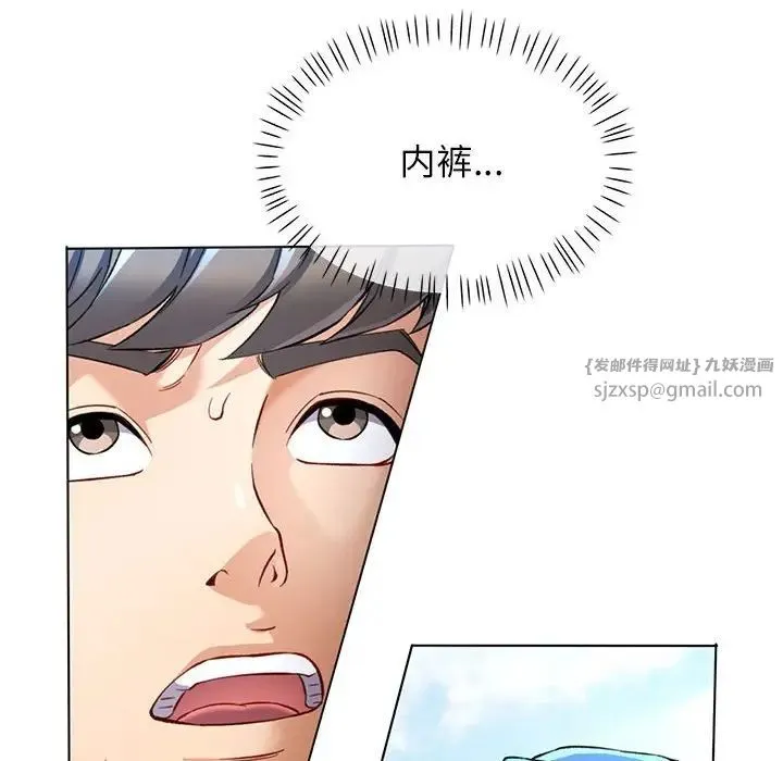 可以爱你吗 - 第10話 - page 104