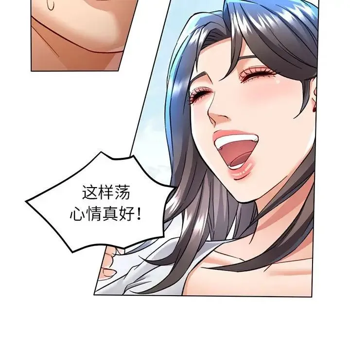 可以爱你吗 - 第10話 - page 105