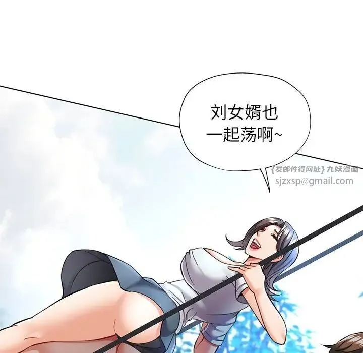 可以爱你吗 - 第10話 - page 113