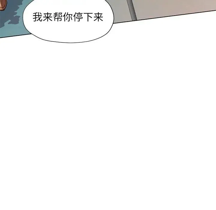可以爱你吗 - 第10話 - page 118