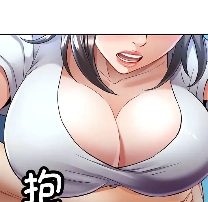 可以爱你吗 - 第10話 - page 119