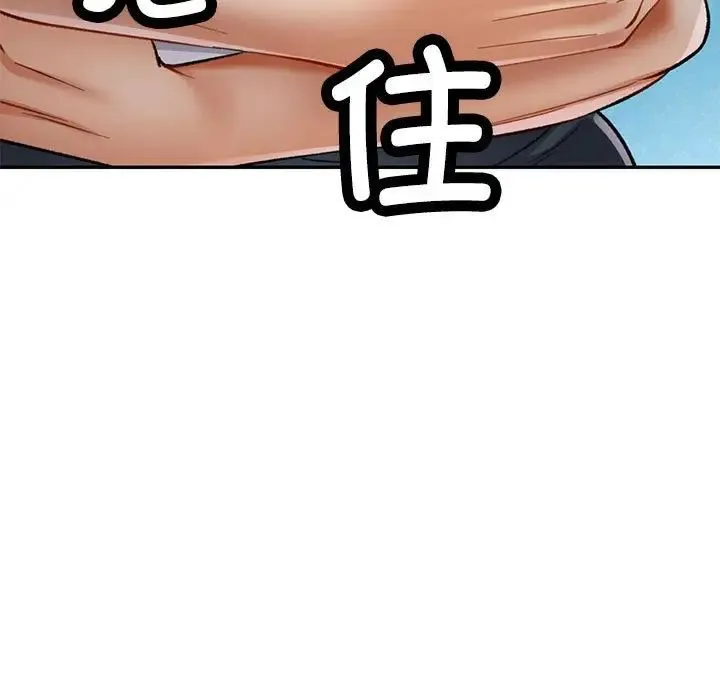 可以爱你吗 - 第10話 - page 120