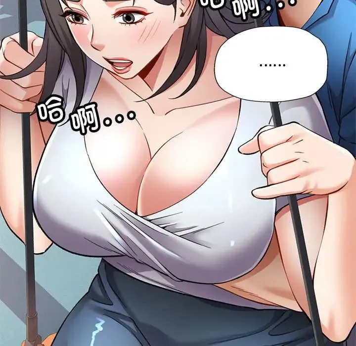 可以爱你吗 - 第10話 - page 122