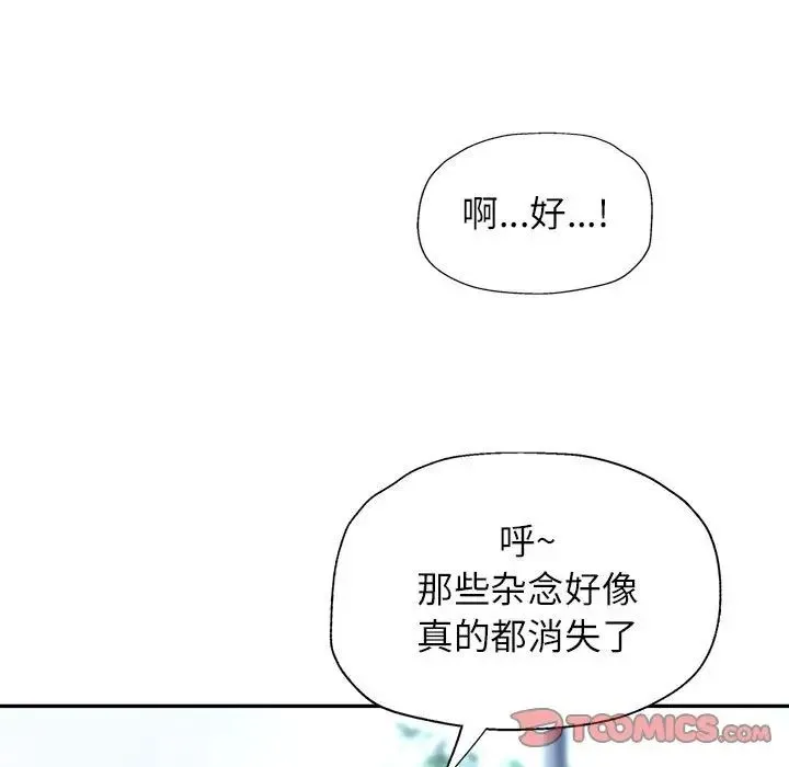 可以爱你吗 - 第10話 - page 124