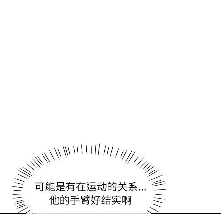 可以爱你吗 - 第10話 - page 130