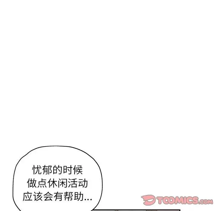 可以爱你吗 - 第10話 - page 132