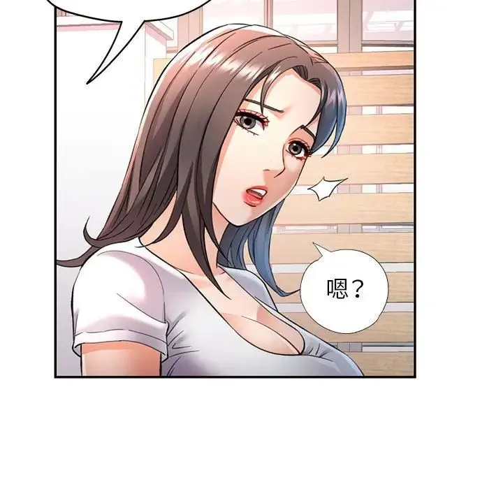 可以爱你吗 - 第10話 - page 133