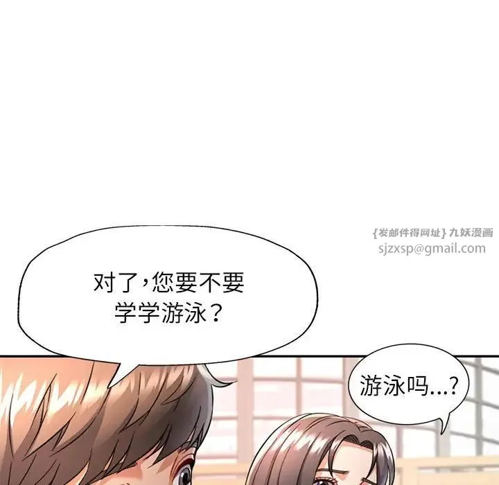 可以爱你吗 - 第10話 - page 134