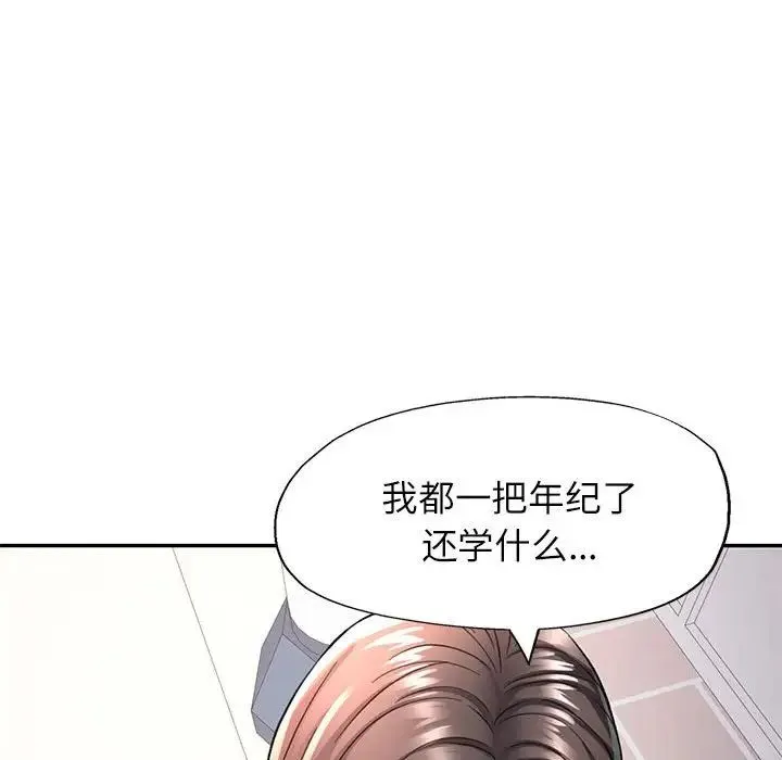 可以爱你吗 - 第10話 - page 136
