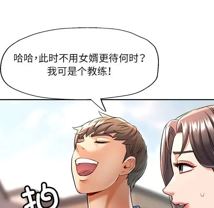 可以爱你吗 - 第10話 - page 139