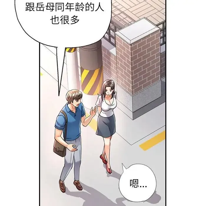 可以爱你吗 - 第10話 - page 142