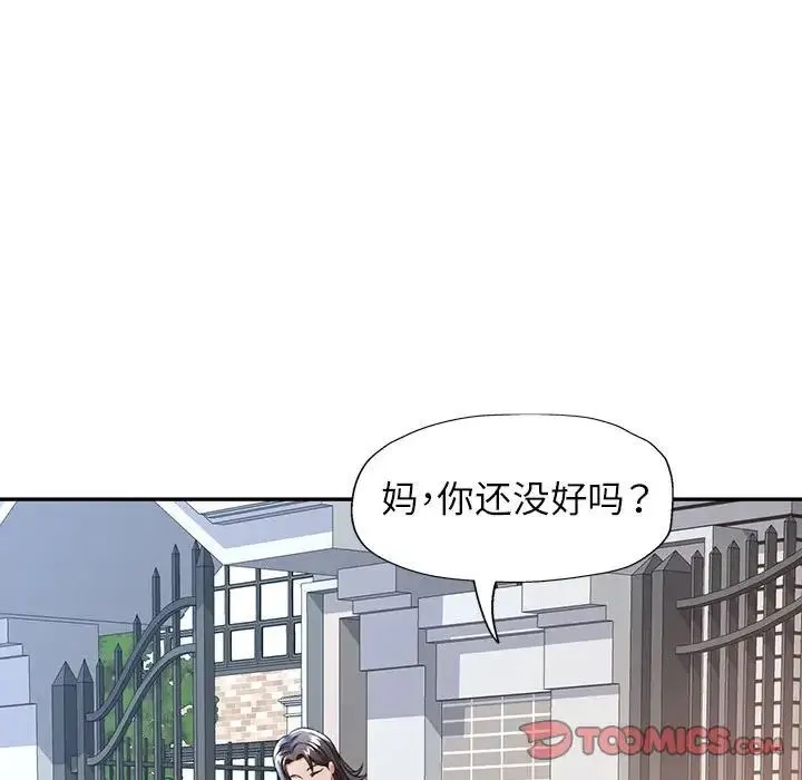 可以爱你吗 - 第10話 - page 148