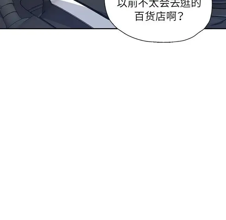 可以爱你吗 - 第10話 - page 152
