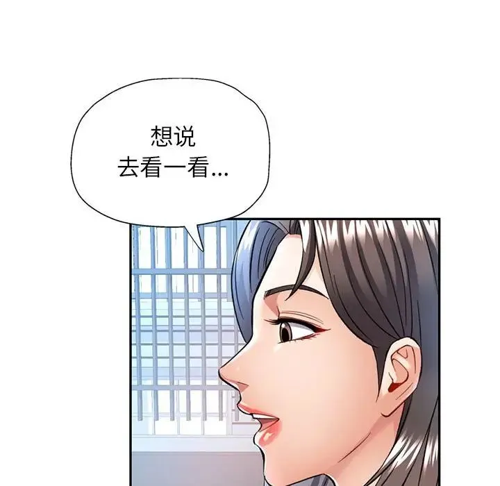 可以爱你吗 - 第10話 - page 153