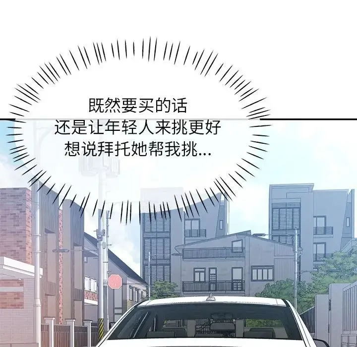 可以爱你吗 - 第10話 - page 155