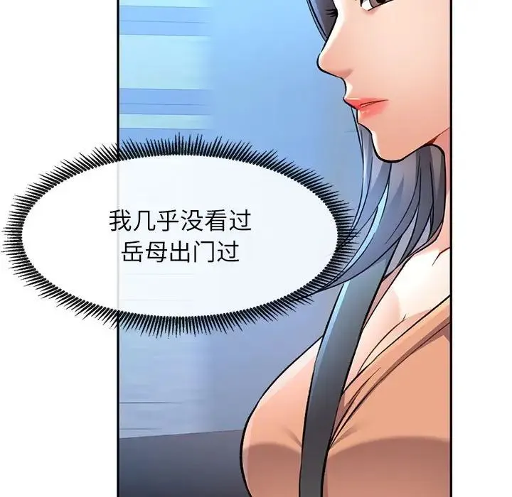 可以爱你吗 - 第10話 - page 158