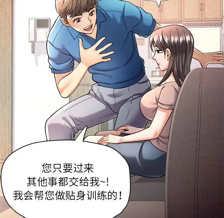 可以爱你吗 - 第10話 - page 161