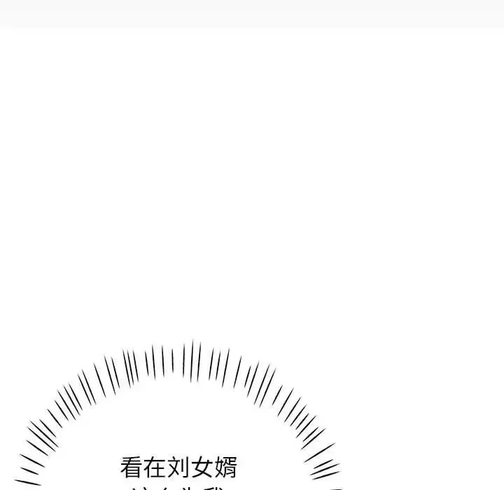 可以爱你吗 - 第10話 - page 168