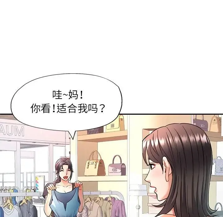 可以爱你吗 - 第10話 - page 171