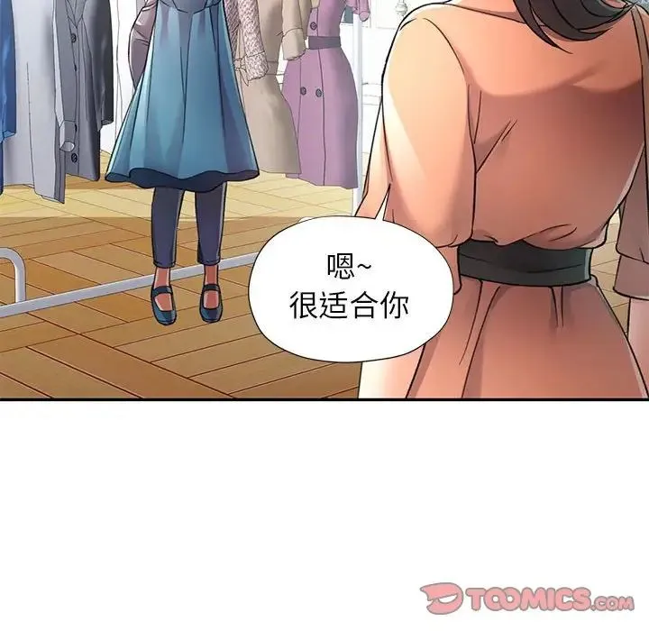 可以爱你吗 - 第10話 - page 172