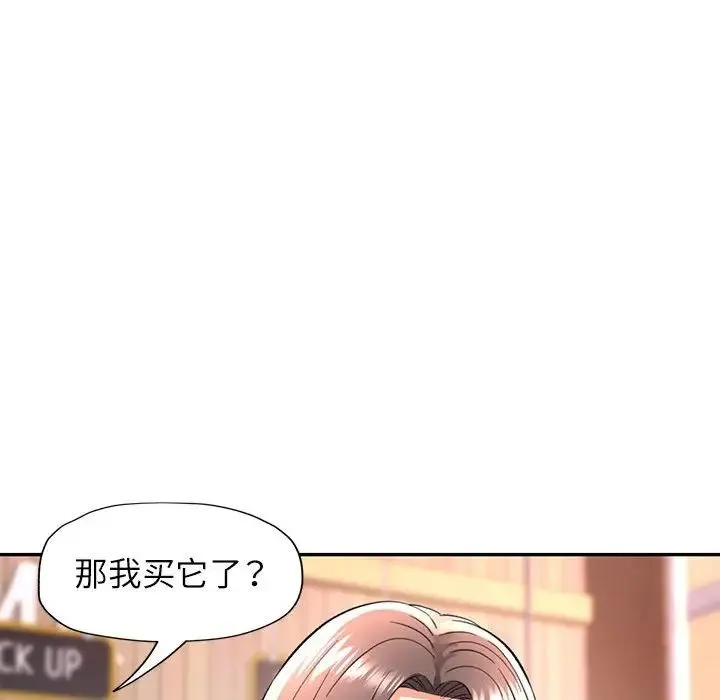 可以爱你吗 - 第10話 - page 173