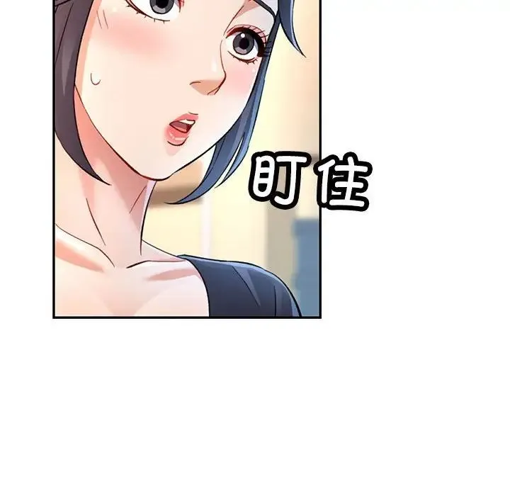 可以爱你吗 - 第10話 - page 176