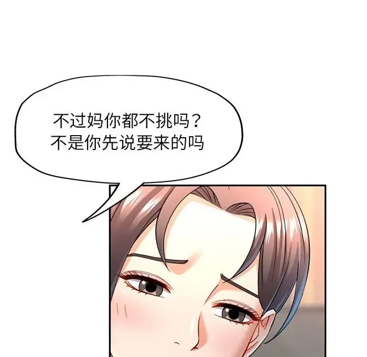 可以爱你吗 - 第10話 - page 177