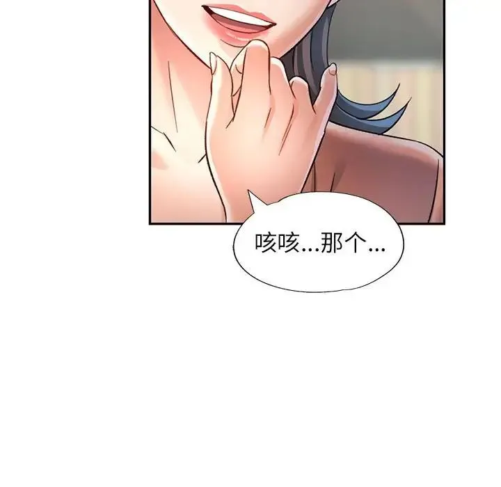 可以爱你吗 - 第10話 - page 178