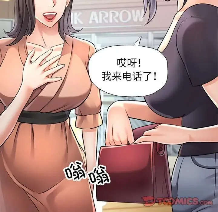 可以爱你吗 - 第10話 - page 180