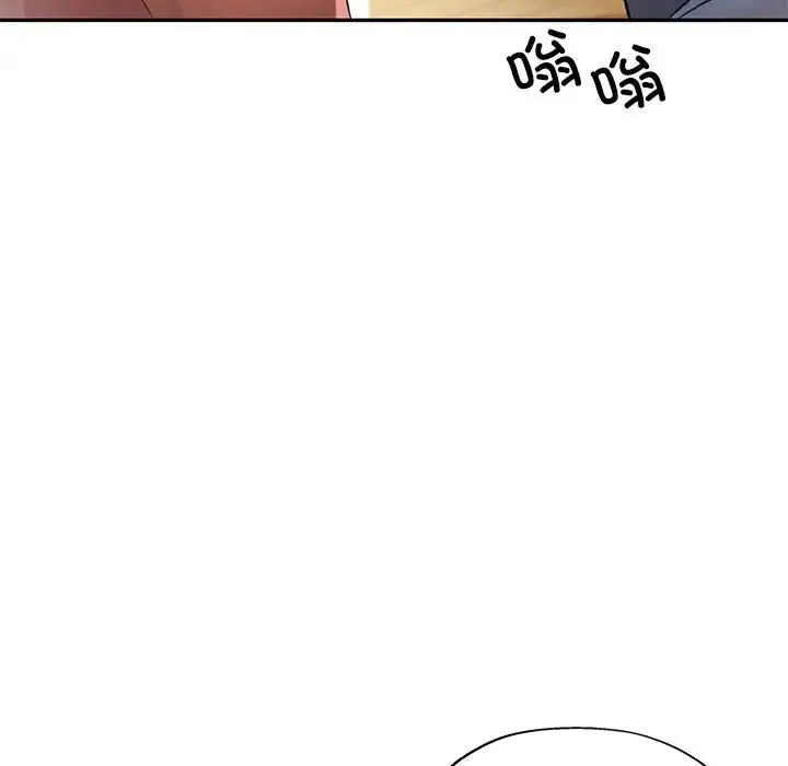 可以爱你吗 - 第10話 - page 181