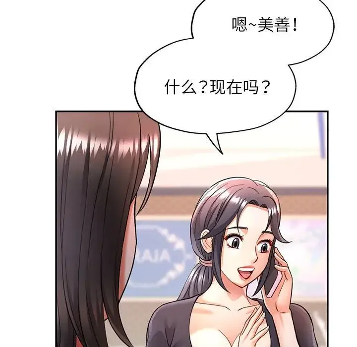 可以爱你吗 - 第10話 - page 182