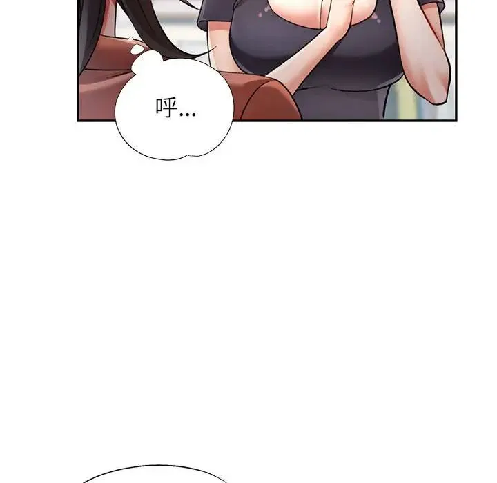 可以爱你吗 - 第10話 - page 183