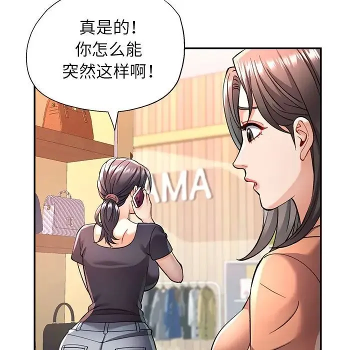 可以爱你吗 - 第10話 - page 184