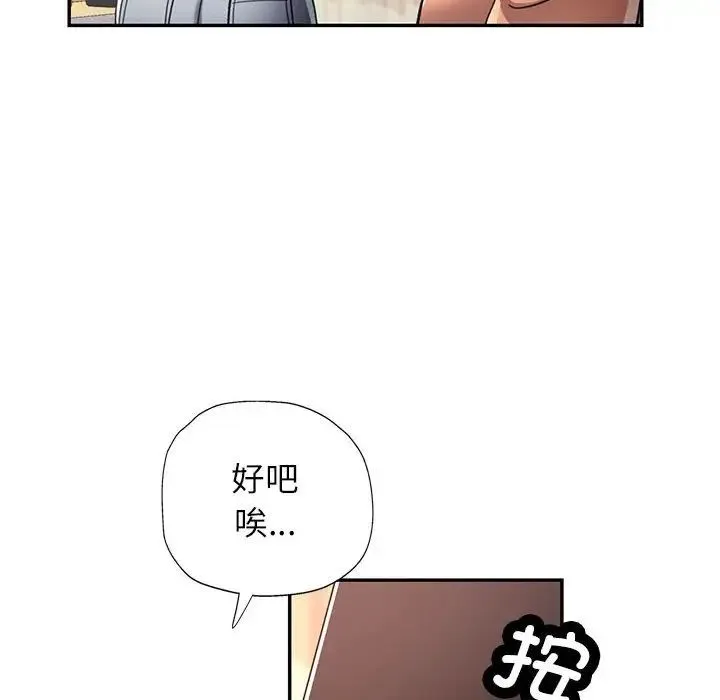 可以爱你吗 - 第10話 - page 185