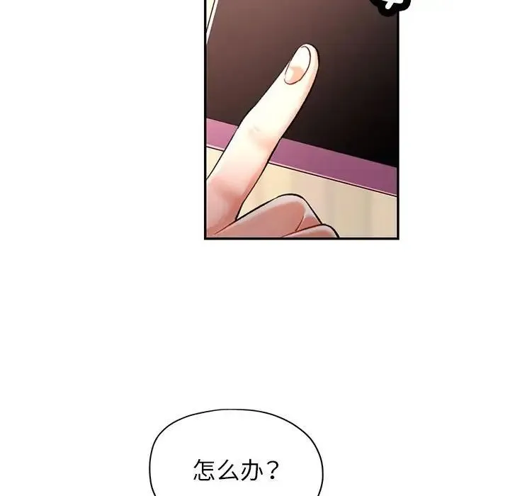 可以爱你吗 - 第10話 - page 186