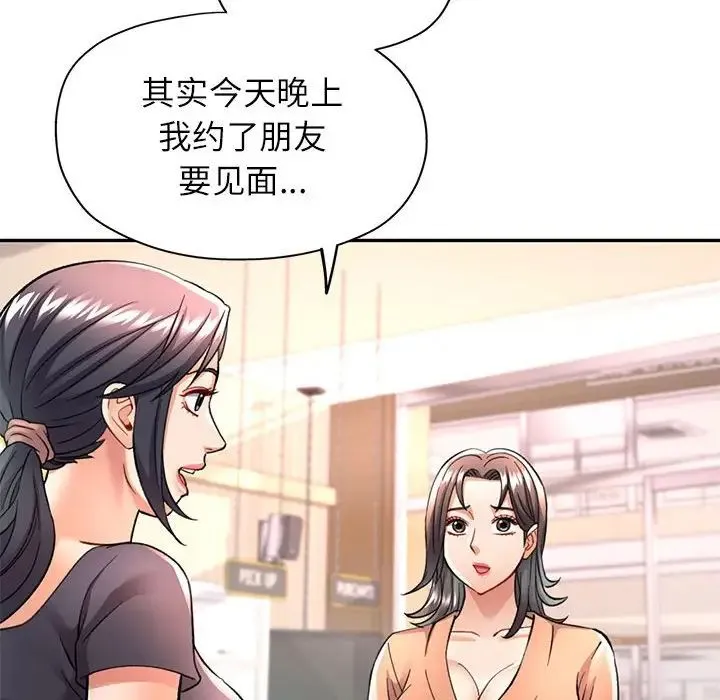 可以爱你吗 - 第10話 - page 187