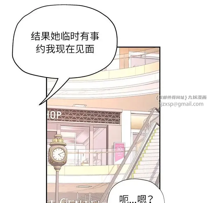 可以爱你吗 - 第10話 - page 189