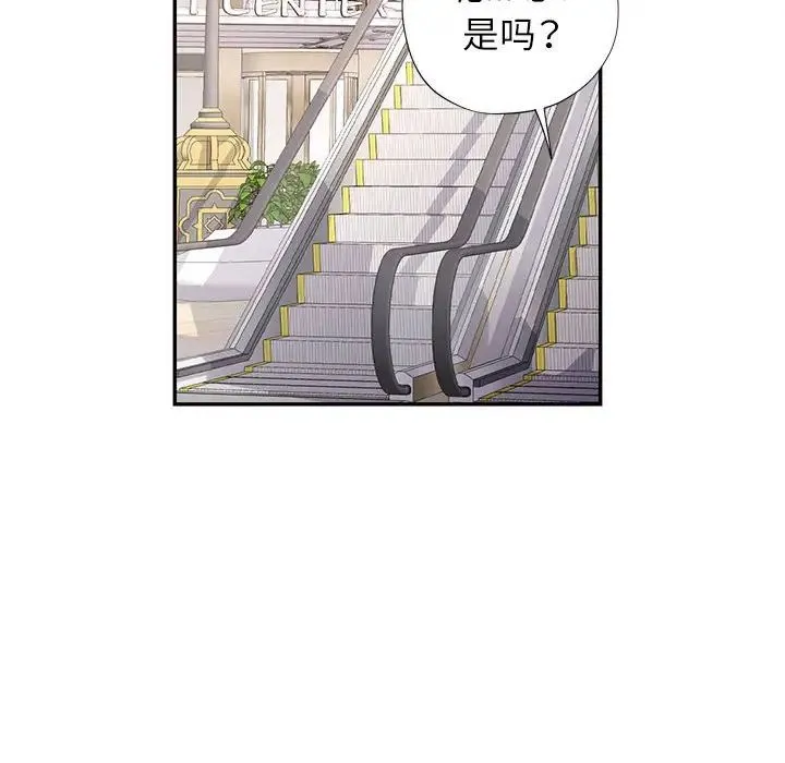 可以爱你吗 - 第10話 - page 190
