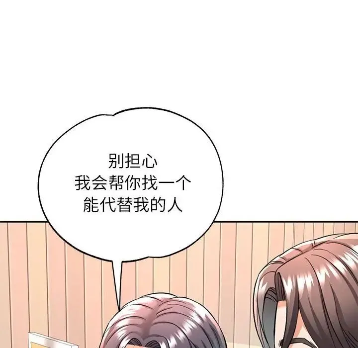 可以爱你吗 - 第10話 - page 191