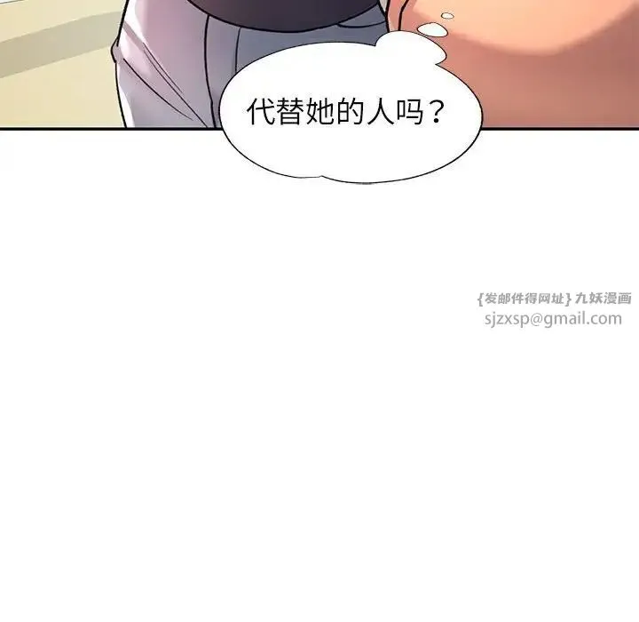 可以爱你吗 - 第10話 - page 193