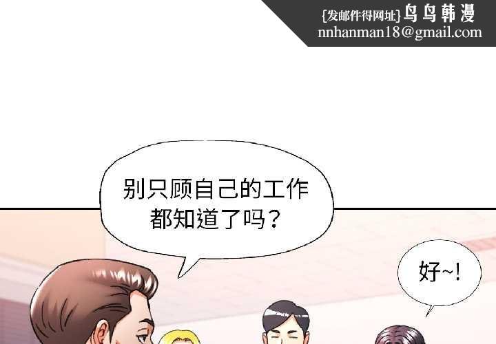 可以爱你吗 - 第81話 - page 1
