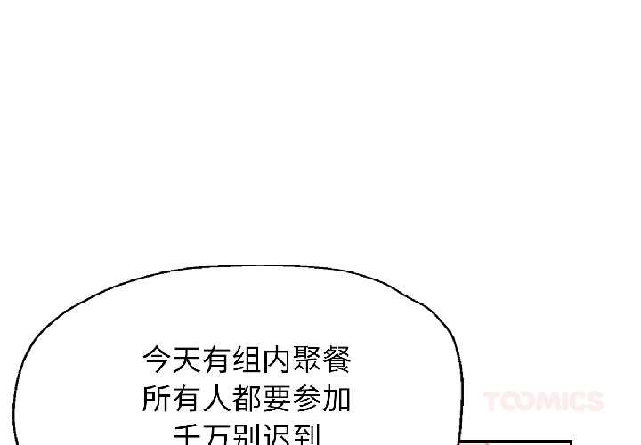 可以爱你吗 - 第81話 - page 3